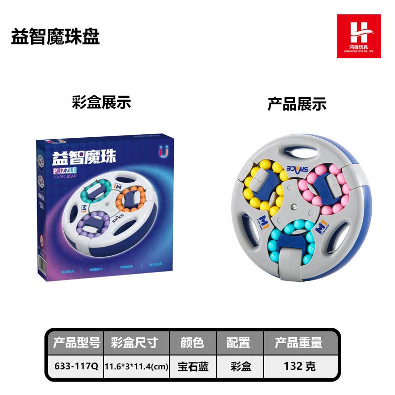 Children'S Toys Double-Sided Ball Magic Bean Rubik'S Cube Can Rotating Fingertip Gyro Puzzle Decompression Intelligence Disk - Image 1